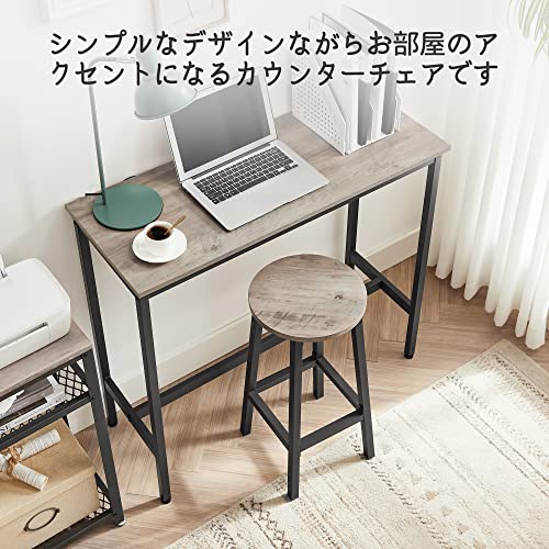 Amazon.co.jp: VASAGLE by SONGMICS HOME: カウンターチェア＆テーブル